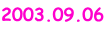 2003.09.06